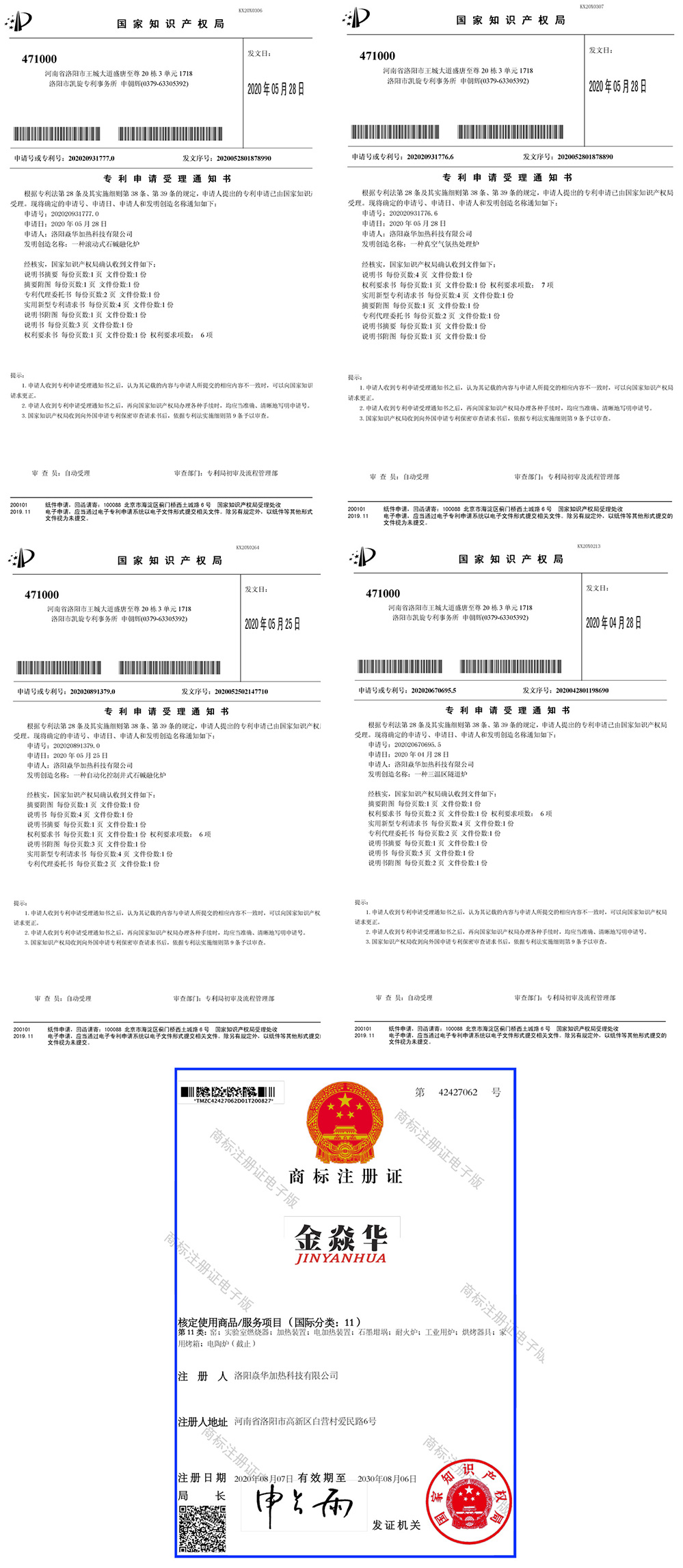 1601369508827739.jpg 資質(zhì)榮譽.jpg